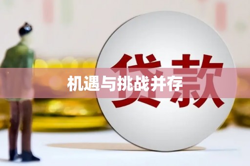 山海关机遇与挑战并存